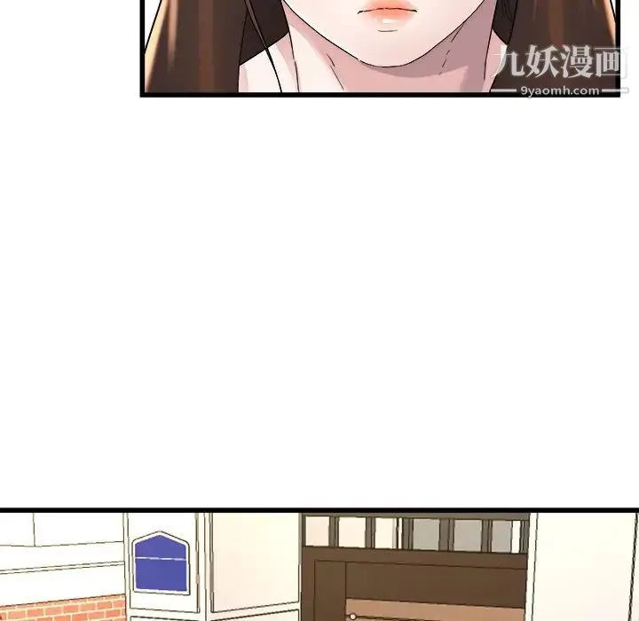 单身爸爸想恋爱 第23话 第12页