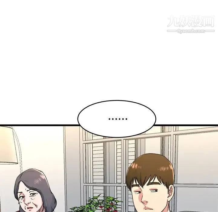 单身爸爸想恋爱 第23话 第81页