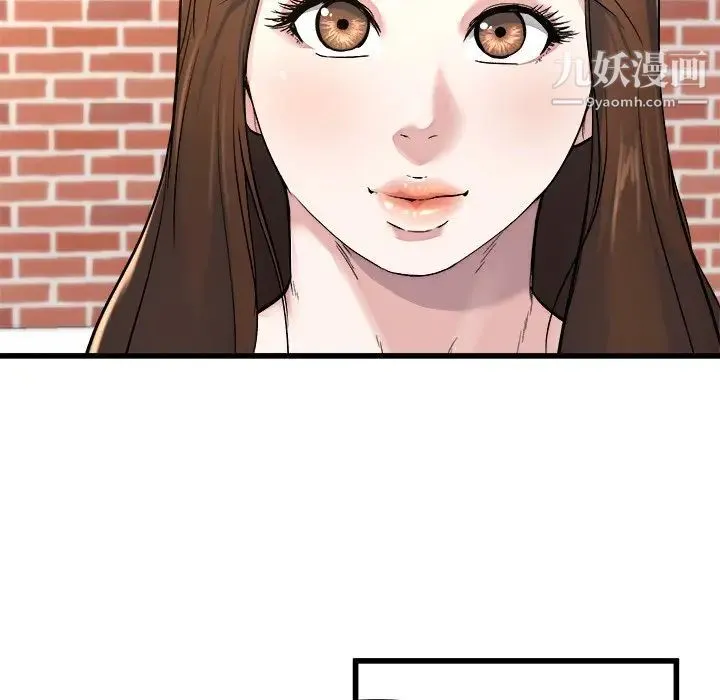 单身爸爸想恋爱 第23话 第41页