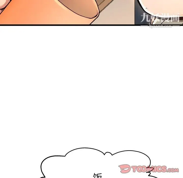 单身爸爸想恋爱 第28话 第38页