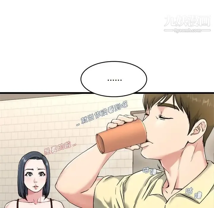 单身爸爸想恋爱 第28话 第31页