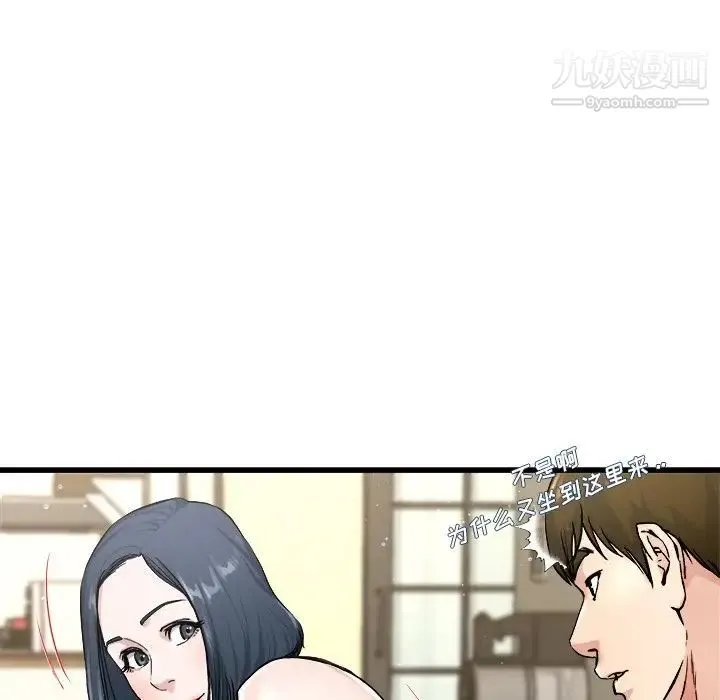 单身爸爸想恋爱 第28话 第61页