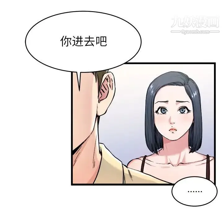 单身爸爸想恋爱 第28话 第13页