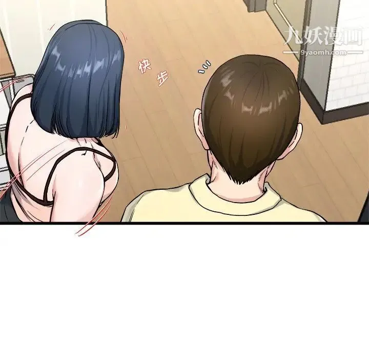 单身爸爸想恋爱 第28话 第15页
