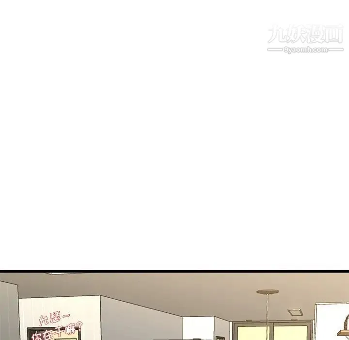 单身爸爸想恋爱 第28话 第43页