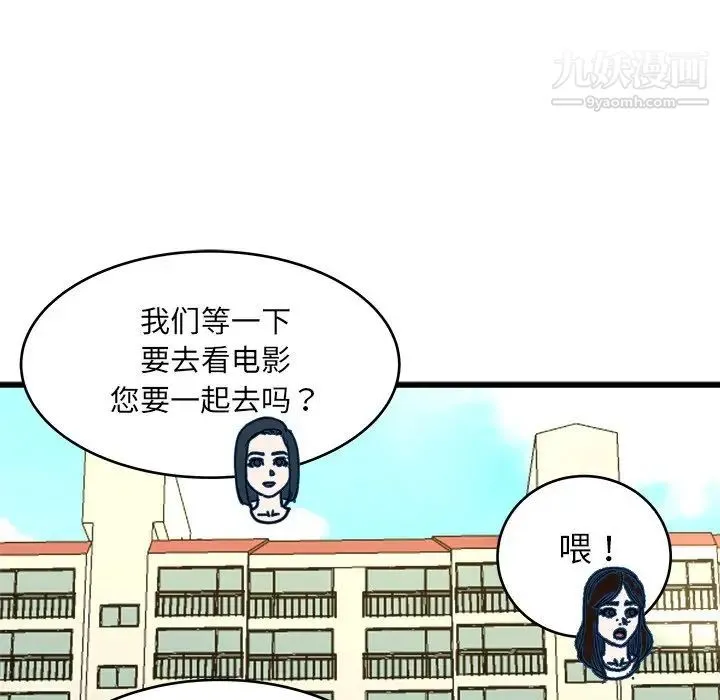 单身爸爸想恋爱 第28话 第100页