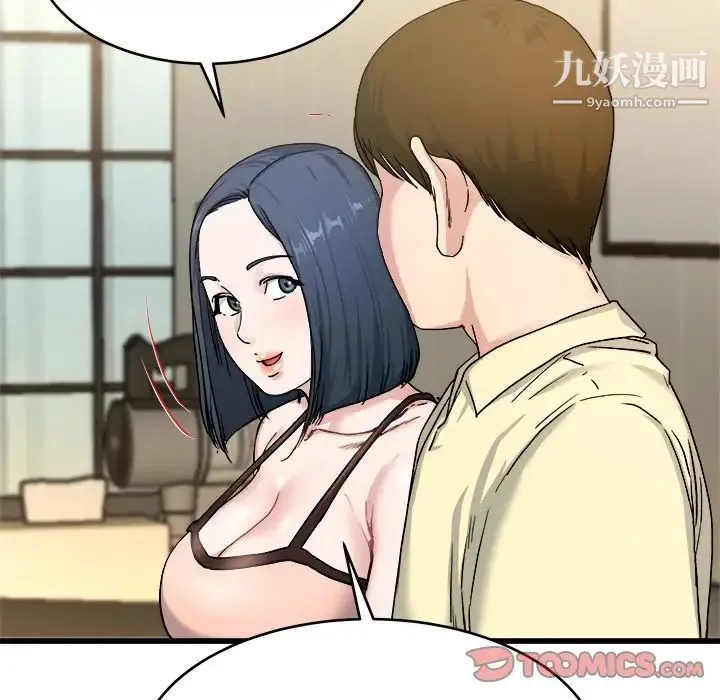 单身爸爸想恋爱 第28话 第74页