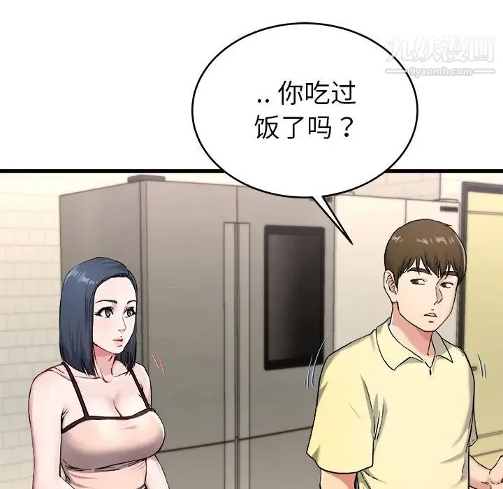 单身爸爸想恋爱 第28话 第26页