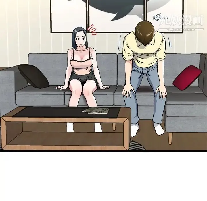 单身爸爸想恋爱 第28话 第80页