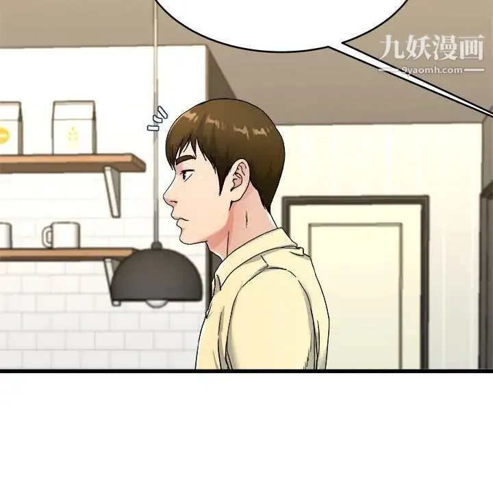 单身爸爸想恋爱 第28话 第85页