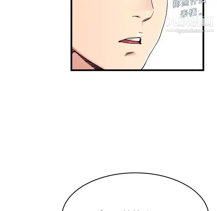单身爸爸想恋爱 第28话 第71页
