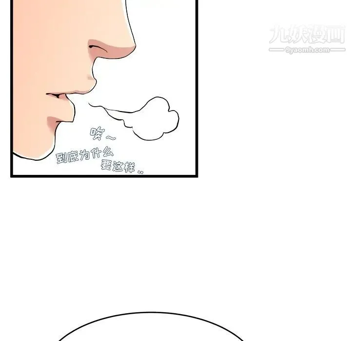 单身爸爸想恋爱 第28话 第10页