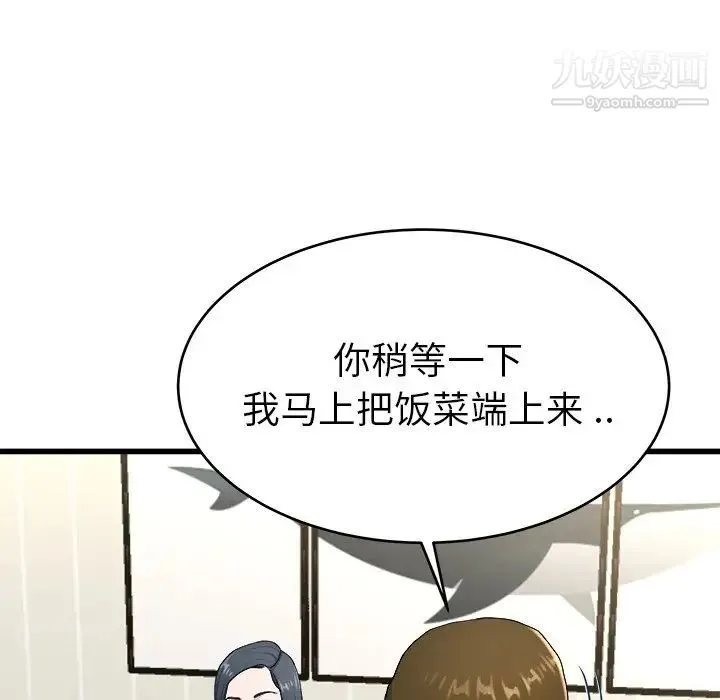 单身爸爸想恋爱 第28话 第81页