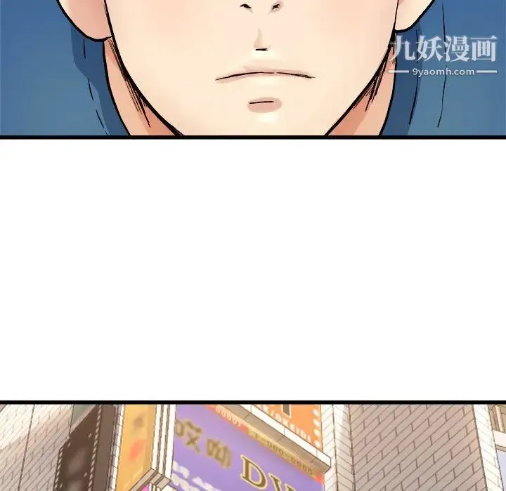 单身爸爸想恋爱 第28话 第105页