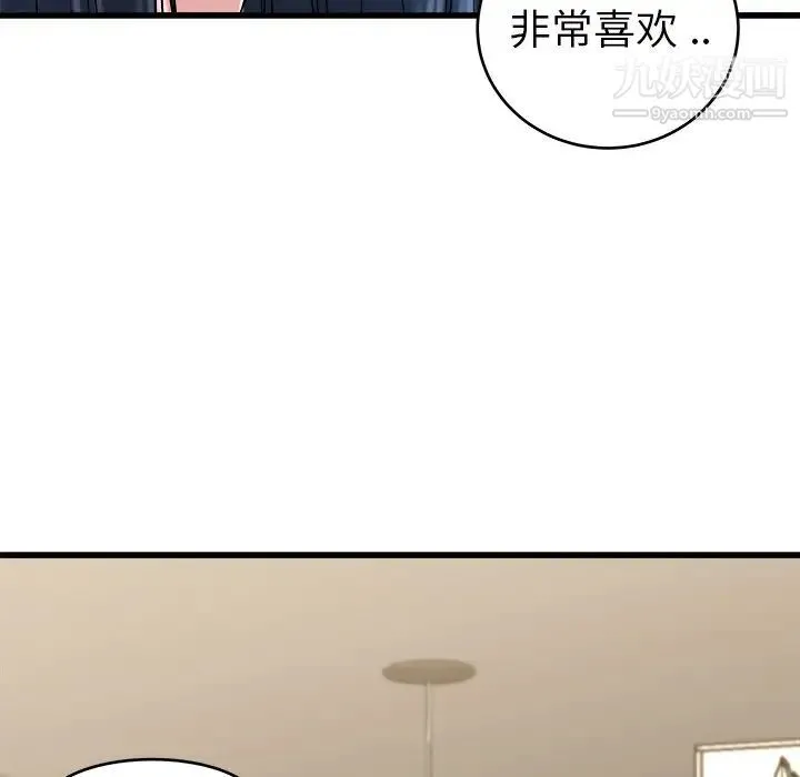 单身爸爸想恋爱 第28话 第89页