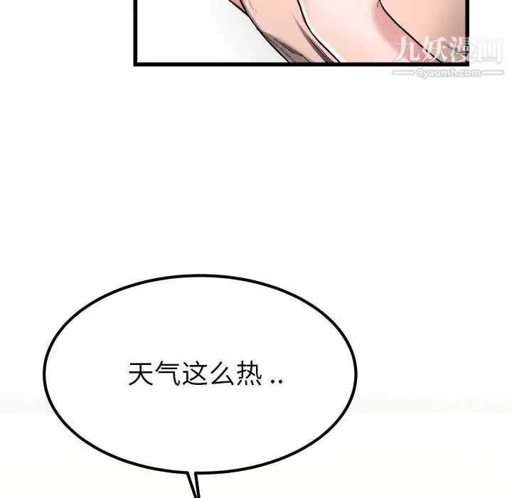 单身爸爸想恋爱 第28话 第35页