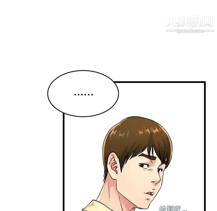 单身爸爸想恋爱 第28话 第45页