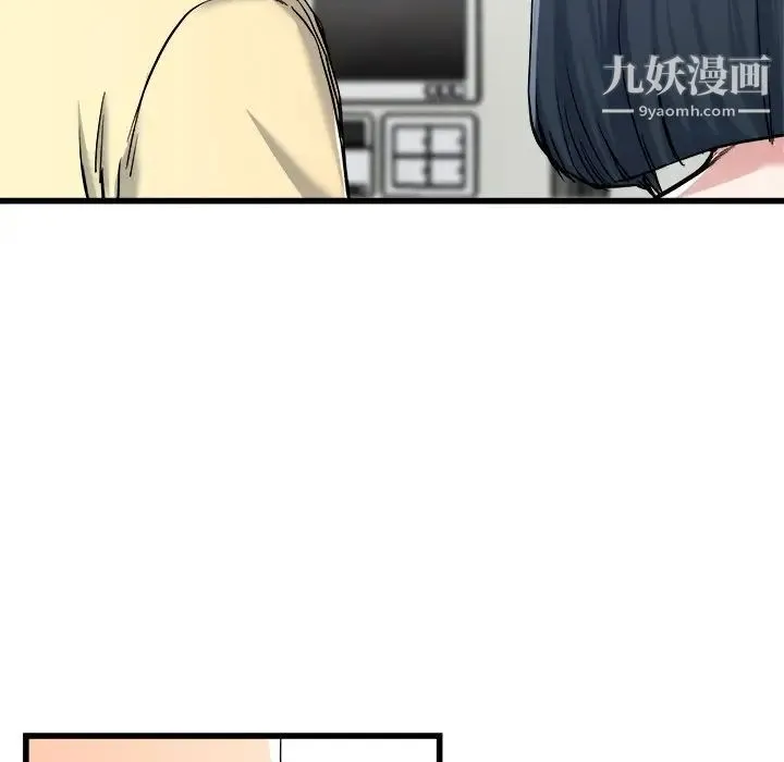 单身爸爸想恋爱 第28话 第9页