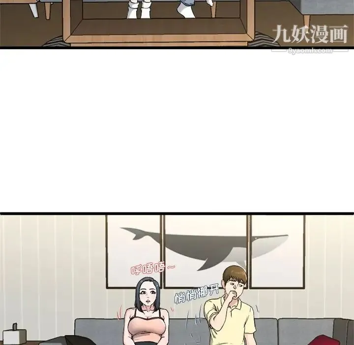 单身爸爸想恋爱 第28话 第64页