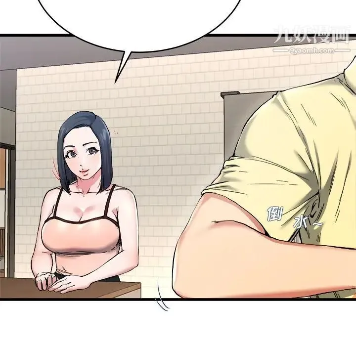 单身爸爸想恋爱 第28话 第28页