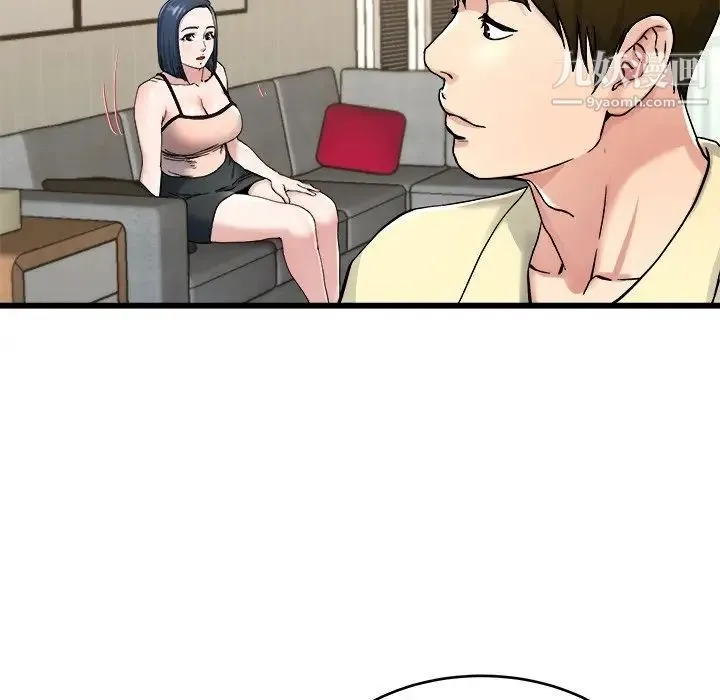 单身爸爸想恋爱 第28话 第87页