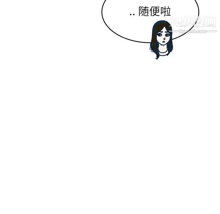单身爸爸想恋爱 第28话 第103页