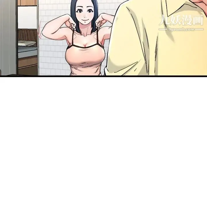 单身爸爸想恋爱 第28话 第41页