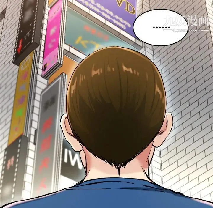 单身爸爸想恋爱 第28话 第106页