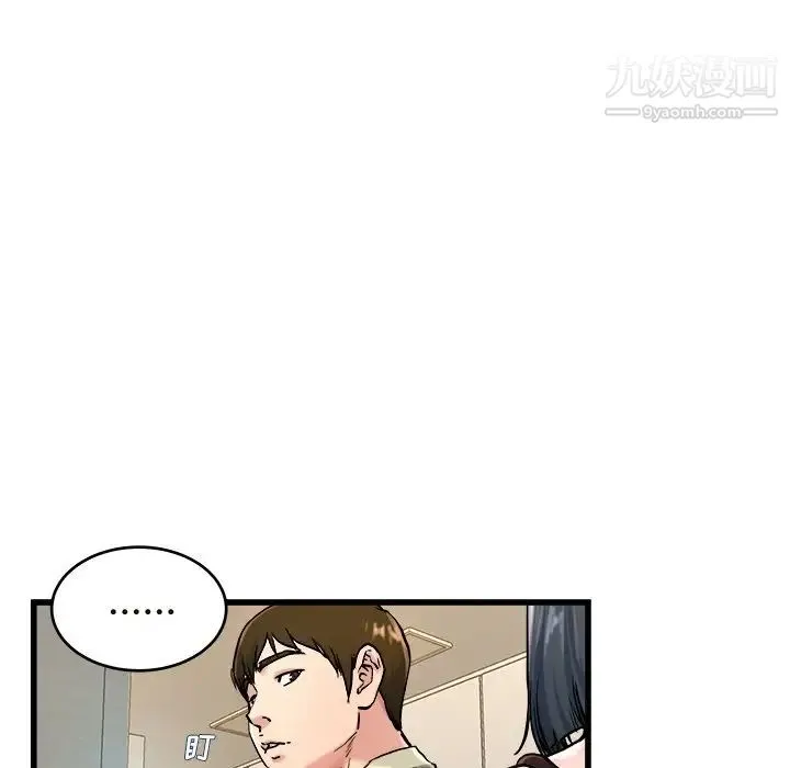 单身爸爸想恋爱 第28话 第23页