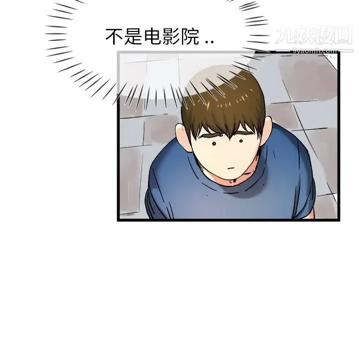 单身爸爸想恋爱 第28话 第108页