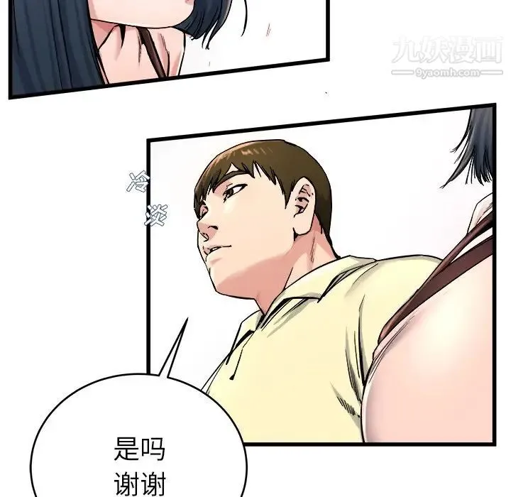 单身爸爸想恋爱 第28话 第17页