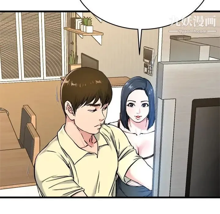 单身爸爸想恋爱 第28话 第22页