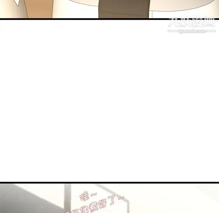 单身爸爸想恋爱 第28话 第77页