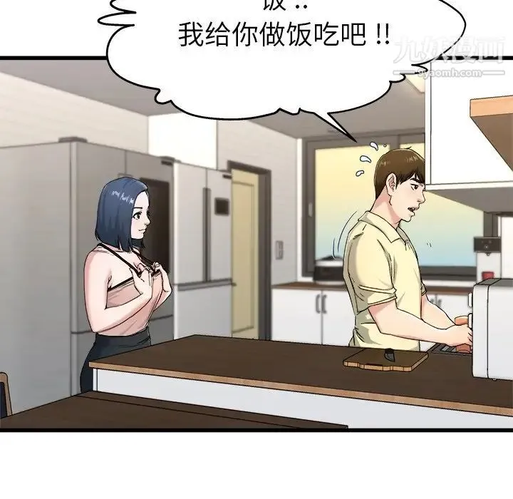单身爸爸想恋爱 第28话 第39页