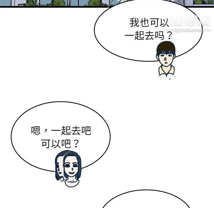 单身爸爸想恋爱 第28话 第102页