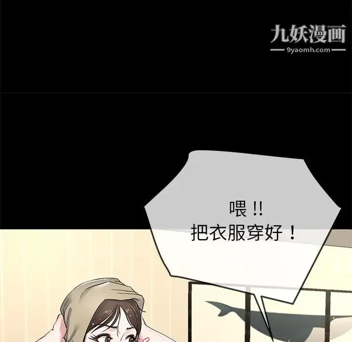 单身爸爸想恋爱 第39话 第27页