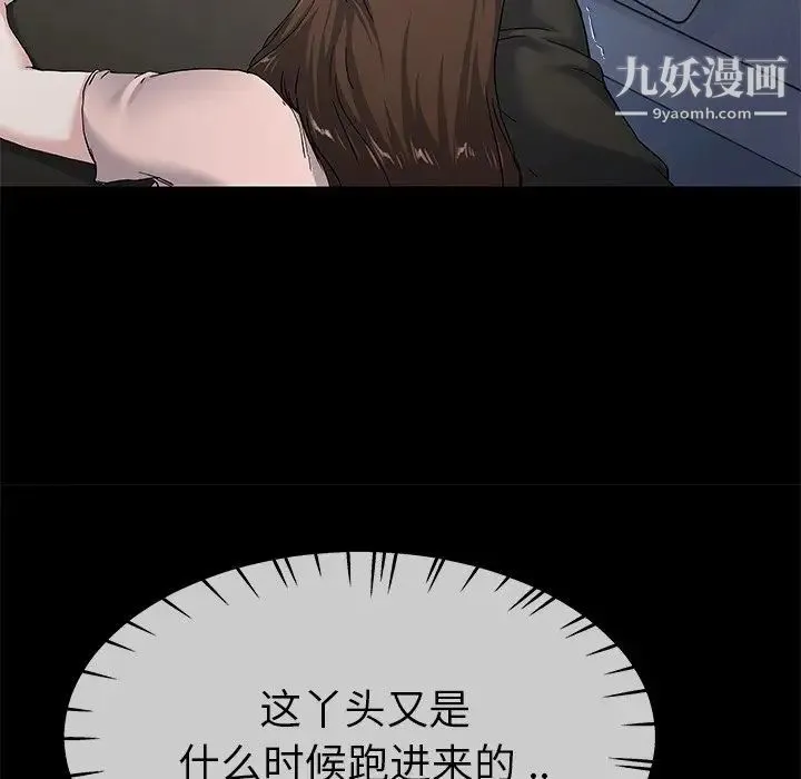 单身爸爸想恋爱 第39话 第39页