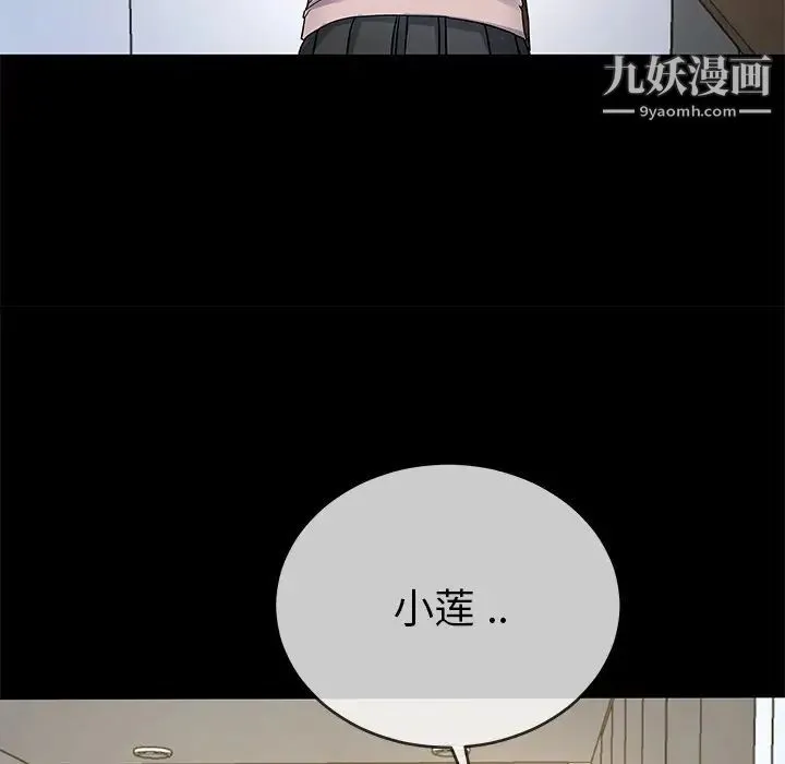 单身爸爸想恋爱 第39话 第63页
