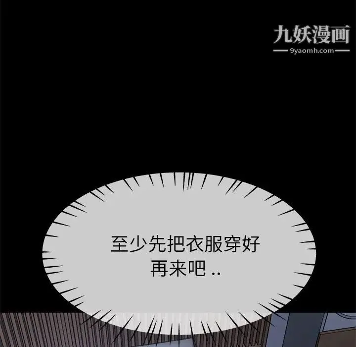 单身爸爸想恋爱 第39话 第41页