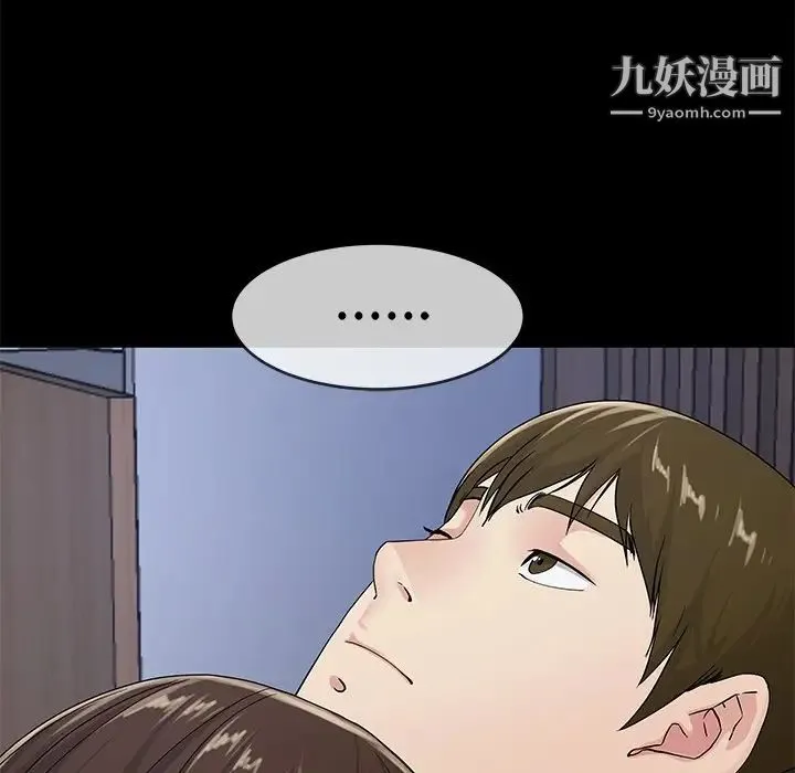 单身爸爸想恋爱 第39话 第45页