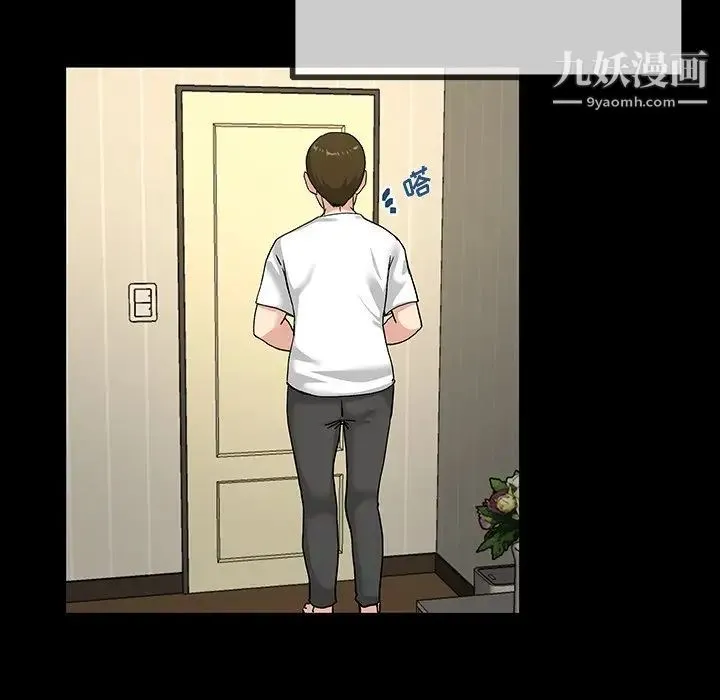 单身爸爸想恋爱 第39话 第101页