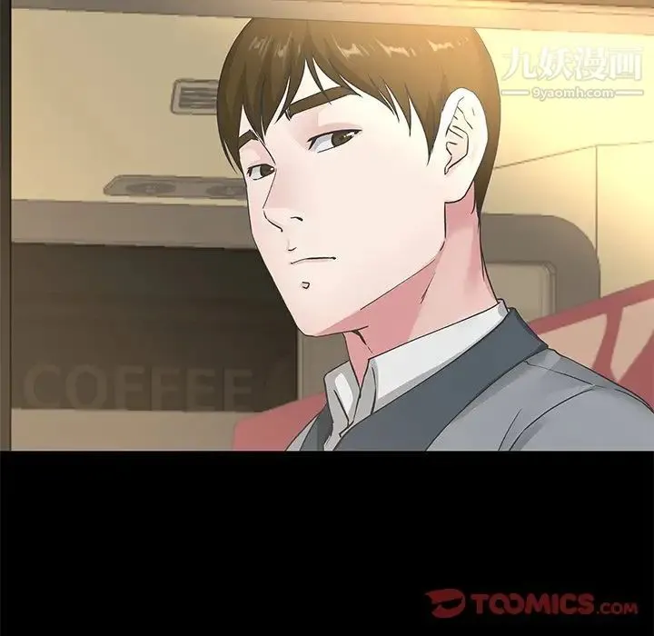 单身爸爸想恋爱 第39话 第50页