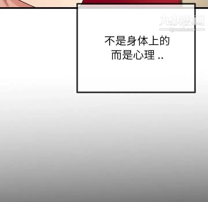 单身爸爸想恋爱 第39话 第22页