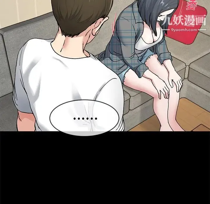 单身爸爸想恋爱 第39话 第94页