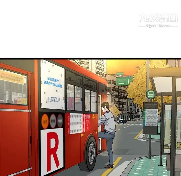 单身爸爸想恋爱 第39话 第13页