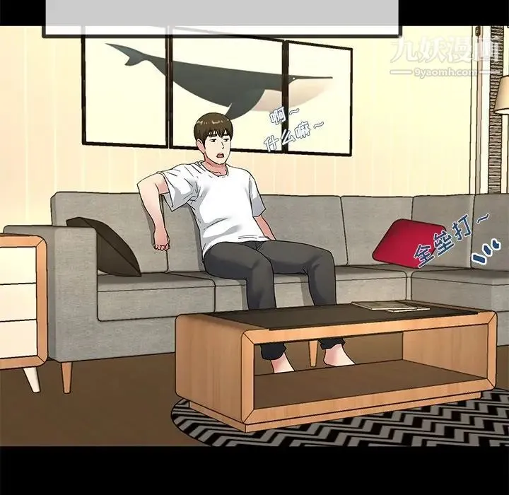 单身爸爸想恋爱 第39话 第24页