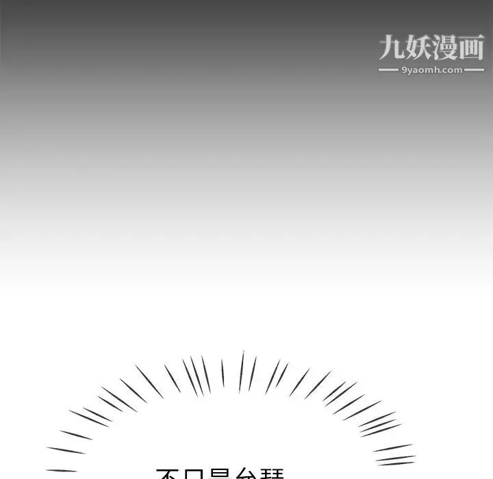 单身爸爸想恋爱 第39话 第47页