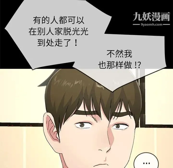 单身爸爸想恋爱 第39话 第31页