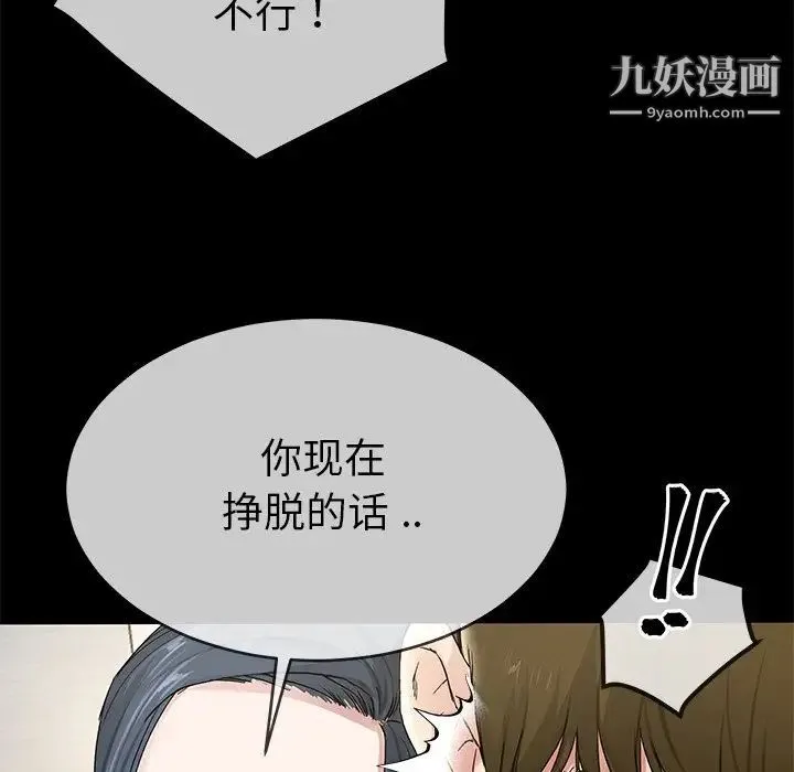 单身爸爸想恋爱 第39话 第67页