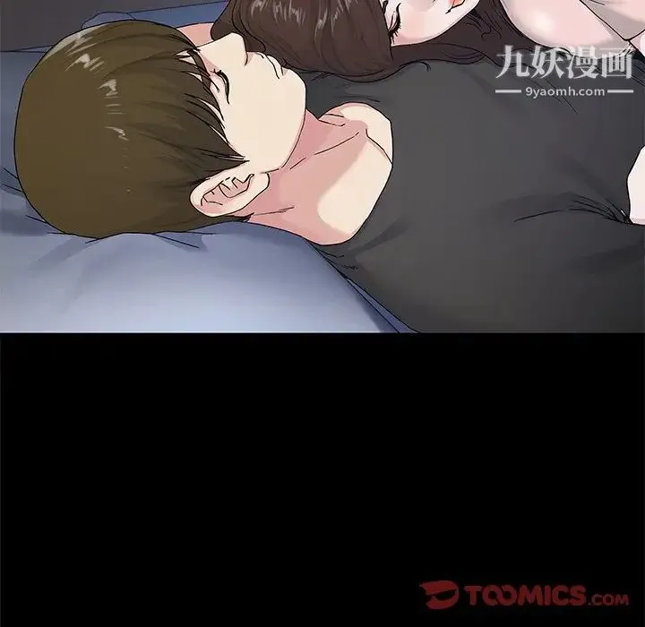 单身爸爸想恋爱 第39话 第44页